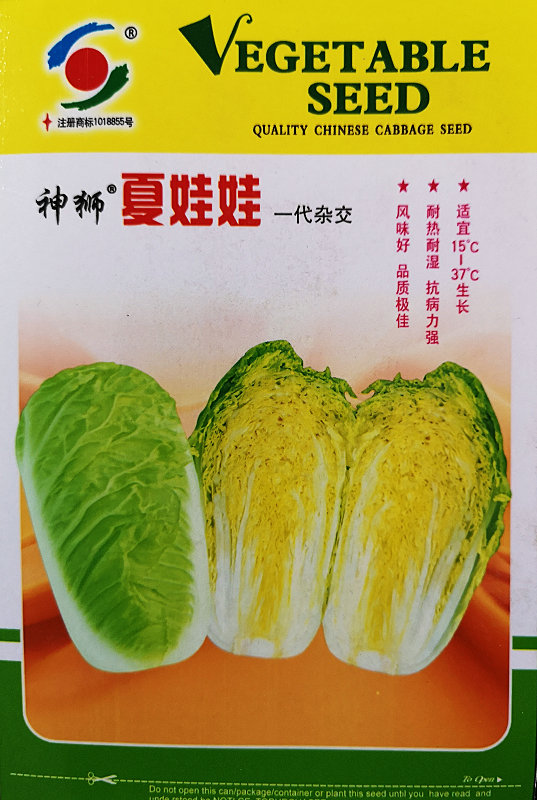 Xiawawa——Baby Chinese Cabbage